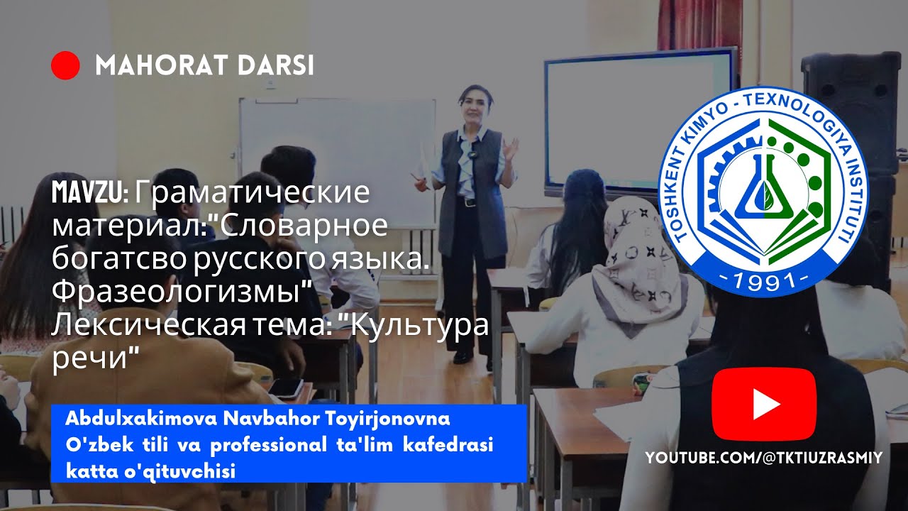 MAHORAT DARSI #1 #RUS_TILI | tkti.uz